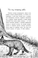 Бегущие по кромке леса — фото, картинка — 5