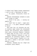 Бегущие по кромке леса — фото, картинка — 7