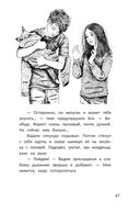 Бегущие по кромке леса — фото, картинка — 9