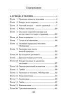 Человек и мир. Тесты. 2 класс — фото, картинка — 3