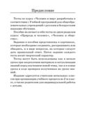 Человек и мир. Тесты. 2 класс — фото, картинка — 5