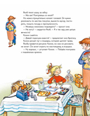 Якоб учится общаться. 10 историй в одной книге — фото, картинка — 18