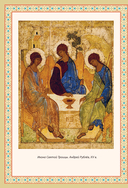 Православие. Азбука веры для детей и взрослых — фото, картинка — 5