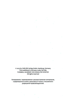 Академия футбола. Условия игры меняются — фото, картинка — 2