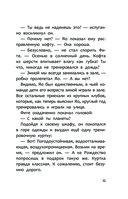 Академия футбола. Условия игры меняются — фото, картинка — 11