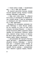 Академия футбола. Условия игры меняются — фото, картинка — 14