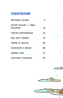 Академия футбола. Условия игры меняются — фото, картинка — 4