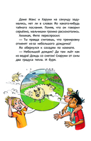 Академия футбола. Условия игры меняются — фото, картинка — 8