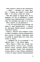 Академия футбола. Условия игры меняются — фото, картинка — 9