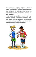 Академия футбола. Условия игры меняются — фото, картинка — 10