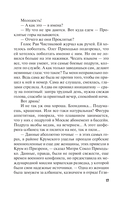 Пир на закате солнца — фото, картинка — 17