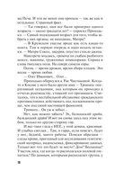 Пир на закате солнца — фото, картинка — 18