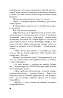 Пир на закате солнца — фото, картинка — 20