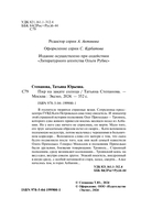 Пир на закате солнца — фото, картинка — 4