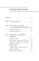 Мифы Румынии — фото, картинка — 2