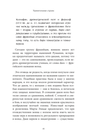 Мифы Румынии — фото, картинка — 12