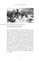 Мифы Румынии — фото, картинка — 13