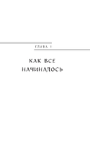 Мифы Румынии — фото, картинка — 9
