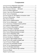 Смешные рассказы о нас с вами — фото, картинка — 1