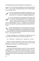 Китайский язык для начинающих. Базовый курс — фото, картинка — 13