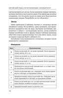 Китайский язык для начинающих. Базовый курс — фото, картинка — 15