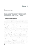 Китайский язык для начинающих. Базовый курс — фото, картинка — 3