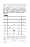 Китайский язык для начинающих. Базовый курс — фото, картинка — 10