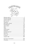 Где обитают дикие леди — фото, картинка — 1