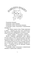 Где обитают дикие леди — фото, картинка — 2