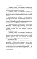 Где обитают дикие леди — фото, картинка — 3