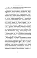 Где обитают дикие леди — фото, картинка — 4