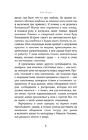 Где обитают дикие леди — фото, картинка — 5