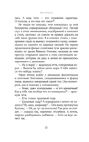 Где обитают дикие леди — фото, картинка — 7