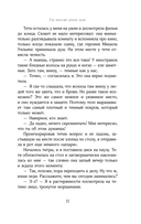 Где обитают дикие леди — фото, картинка — 8