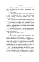 Где обитают дикие леди — фото, картинка — 9