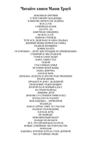 Неслучайные люди — фото, картинка — 2