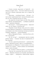 Неслучайные люди — фото, картинка — 12