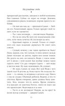 Неслучайные люди — фото, картинка — 13