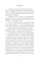 Неслучайные люди — фото, картинка — 14