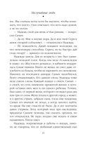 Неслучайные люди — фото, картинка — 15