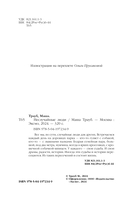 Неслучайные люди — фото, картинка — 4