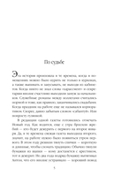 Неслучайные люди — фото, картинка — 5