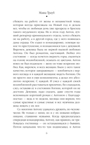 Неслучайные люди — фото, картинка — 6