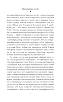 Неслучайные люди — фото, картинка — 7