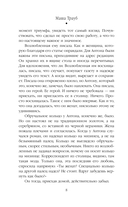 Неслучайные люди — фото, картинка — 8