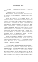 Неслучайные люди — фото, картинка — 9