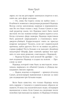 Неслучайные люди — фото, картинка — 10