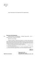 Обществознание — фото, картинка — 1