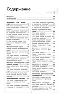 Обществознание — фото, картинка — 2