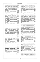 Обществознание — фото, картинка — 11